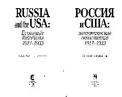   .  . 1917-1933