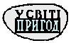 На дикому Заході