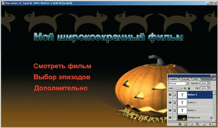 Профессиональный авторинг DVD