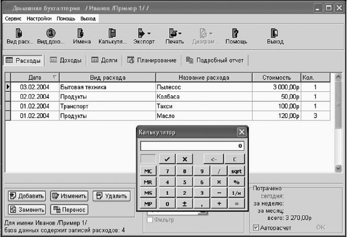 Лучшие программы для Windows