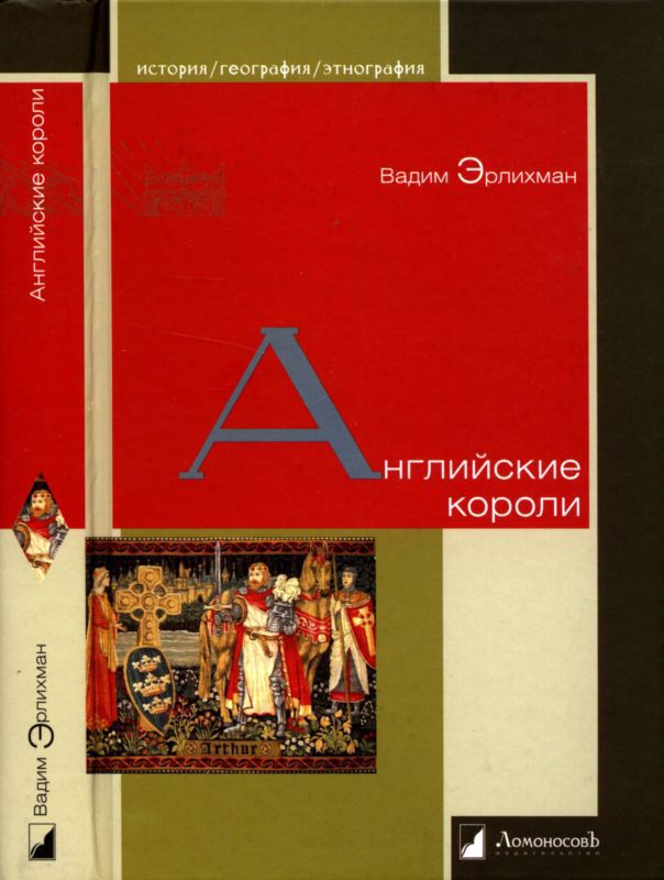 Грудь Джейн Сеймур Лапают – Незваные Гости (2005)