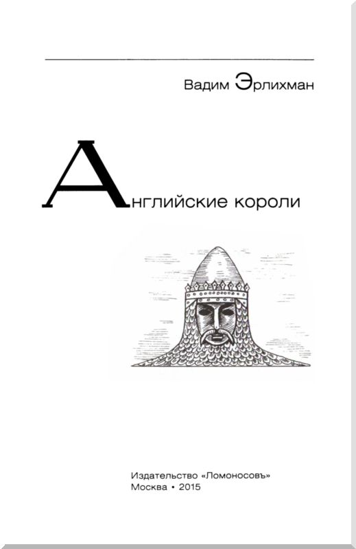 Грудь Джейн Сеймур Лапают – Незваные Гости (2005)