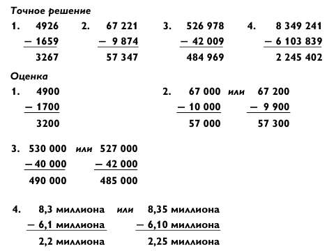 Магия чисел. Ментальные вычисления в уме и другие математические фокусы