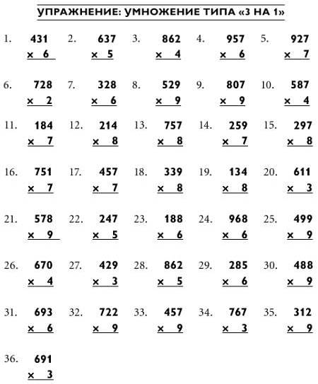 Магия чисел. Ментальные вычисления в уме и другие математические фокусы