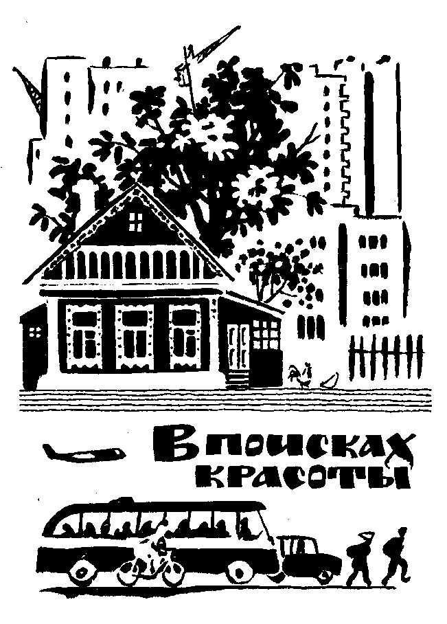 Сказание о белых камнях