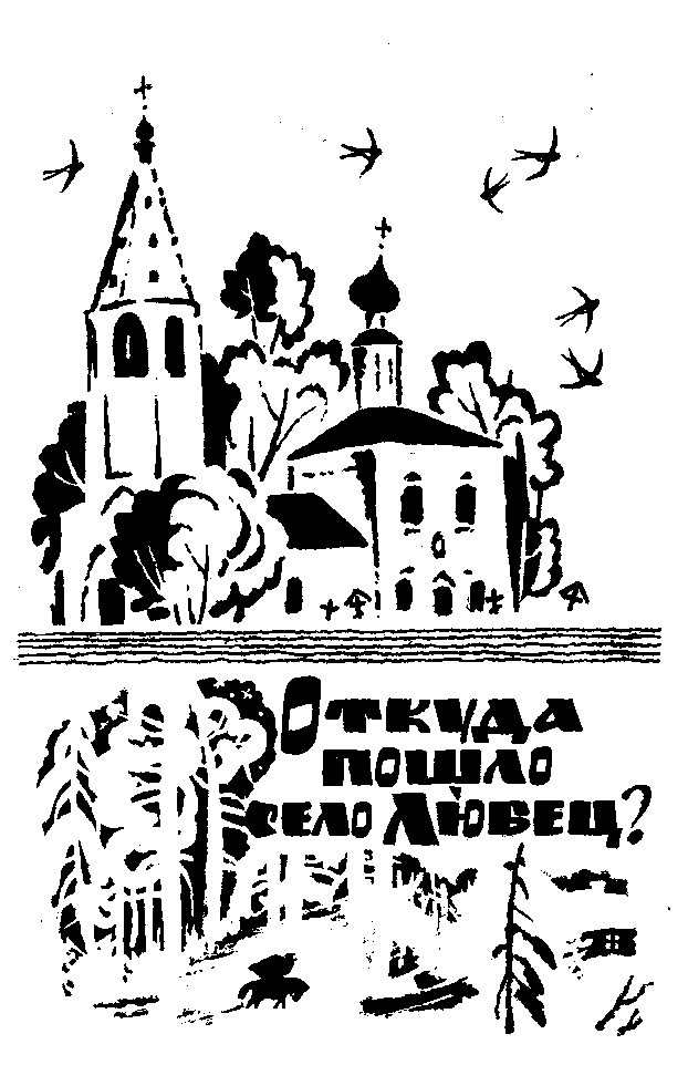 Сказание о белых камнях