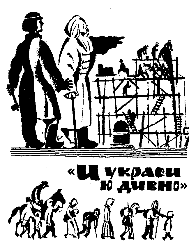Сказание о белых камнях