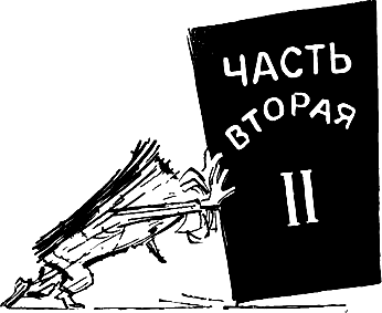 Непоседа, Мякиш и Нетак