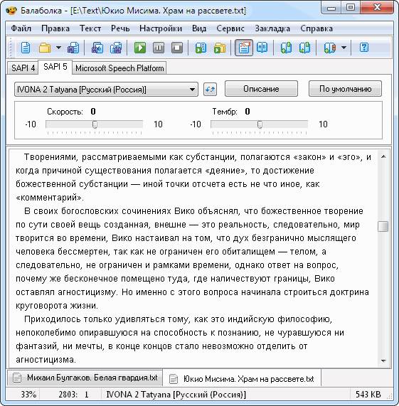Книга 3.0 Слушайте!