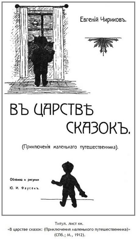 Зверь из бездны
