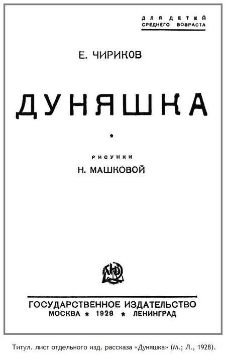 Зверь из бездны