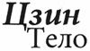 100 дней для здоровья и долголетия