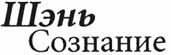 100 дней для здоровья и долголетия