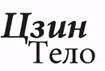 100 дней для здоровья и долголетия