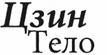 100 дней для здоровья и долголетия