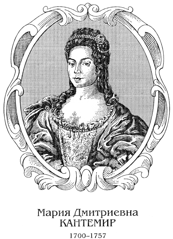 Проклятие визиря. Мария Кантемир