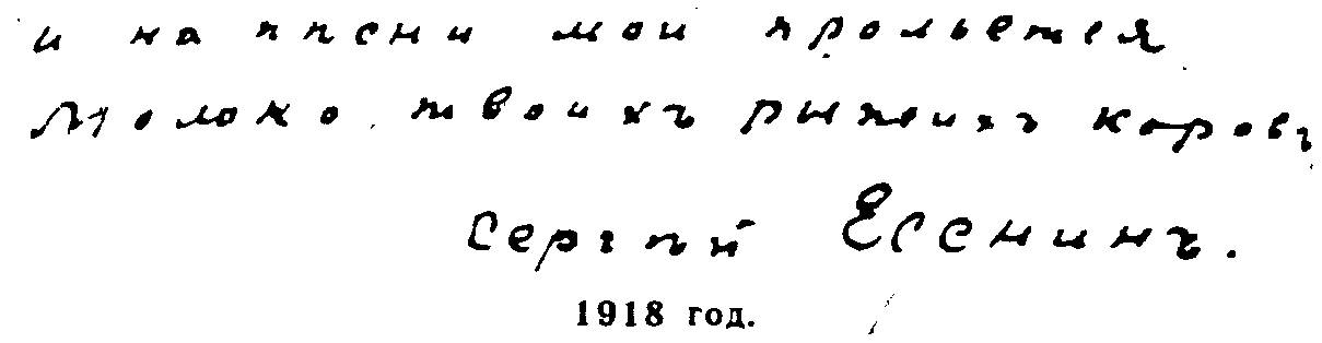 Почерк и личность