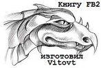 Фантастические циклы романов. Компиляция. Книги 1-11
