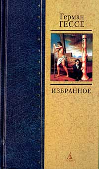 Демиан