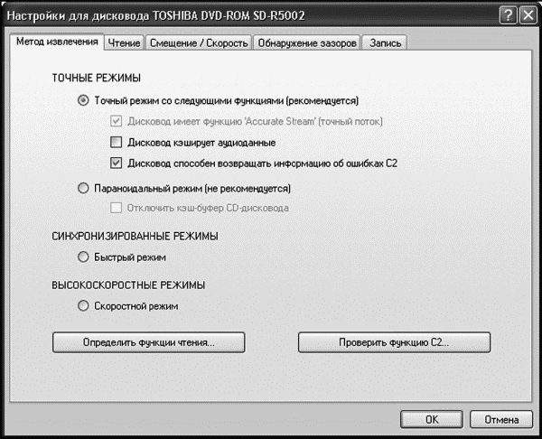Музыкальный центр на компьютере