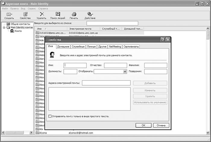 Знакомства и общение в Интернете