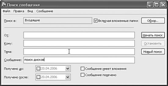 Знакомства и общение в Интернете