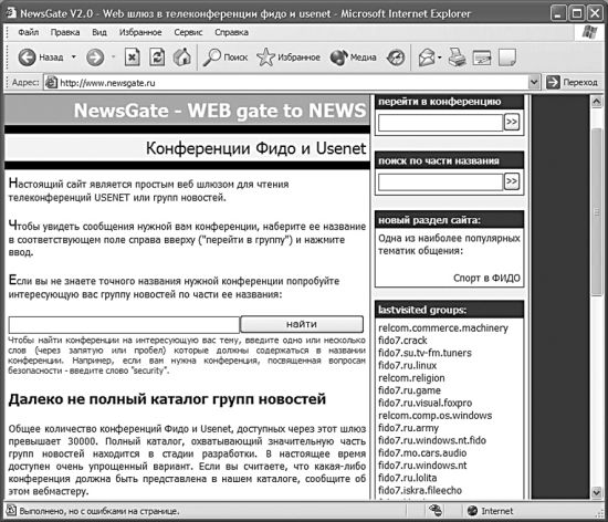 Знакомства и общение в Интернете