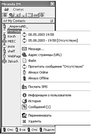 Знакомства и общение в Интернете