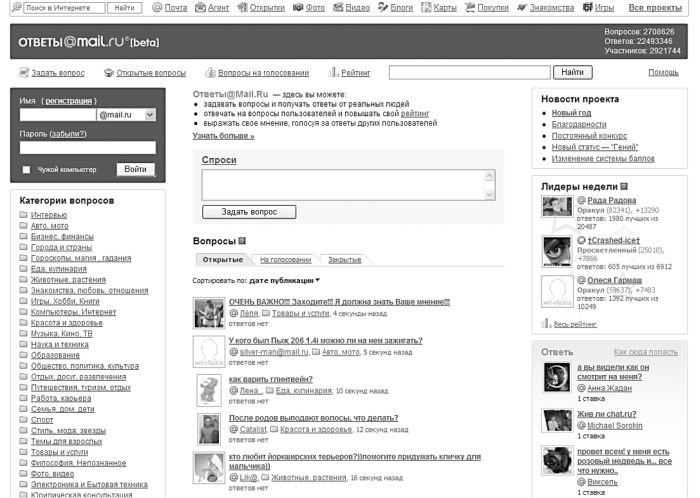 Знакомства и общение в Интернете