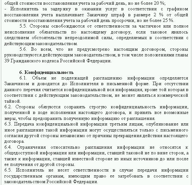 Восстановление бухгалтерского учета, или Как «реанимировать» фирму