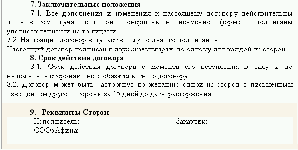 Восстановление бухгалтерского учета, или Как «реанимировать» фирму